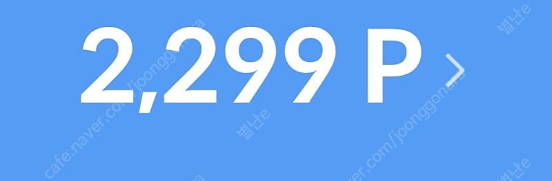 뷰티포인트 2200포 1760원에 팝니다 (80%)