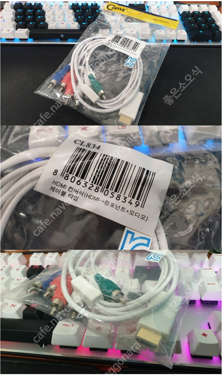 [판매] 미사용 COMS HDMI to 컴포넌트 오디오 컨버터 케이블