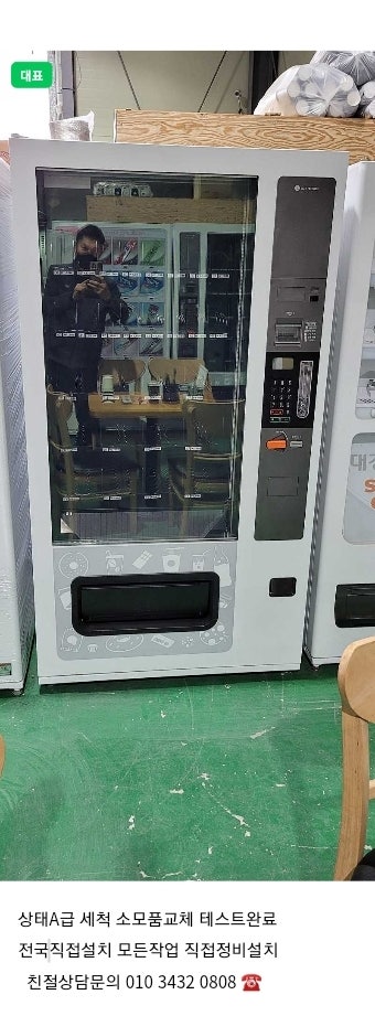 판매롯데최신형 멀티자판기 LVM482 전국판매설치 친절상담