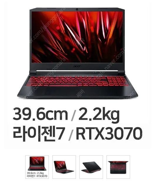 [판매] Acer 에이서 니트로 5 AN515-45 3070 고성능 게이밍 노트북