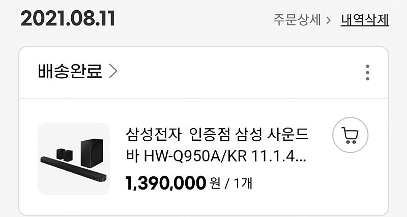 삼성 q950a 사운드바 판매합니다