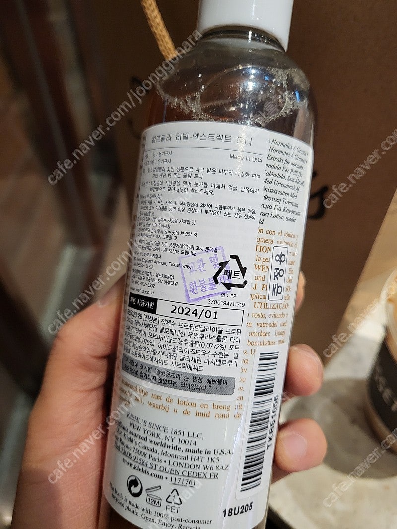 키엘 카렌듈라 토너--1