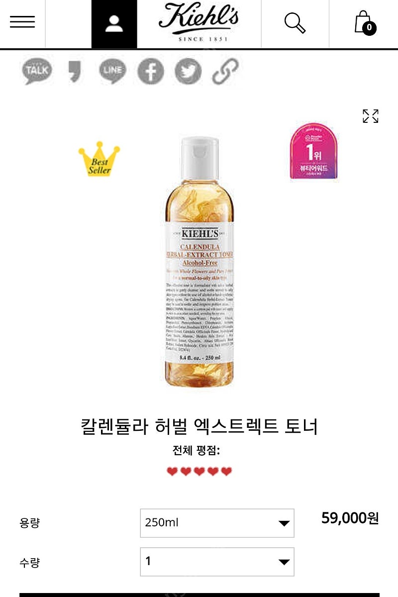 키엘 카렌듈라 토너--2