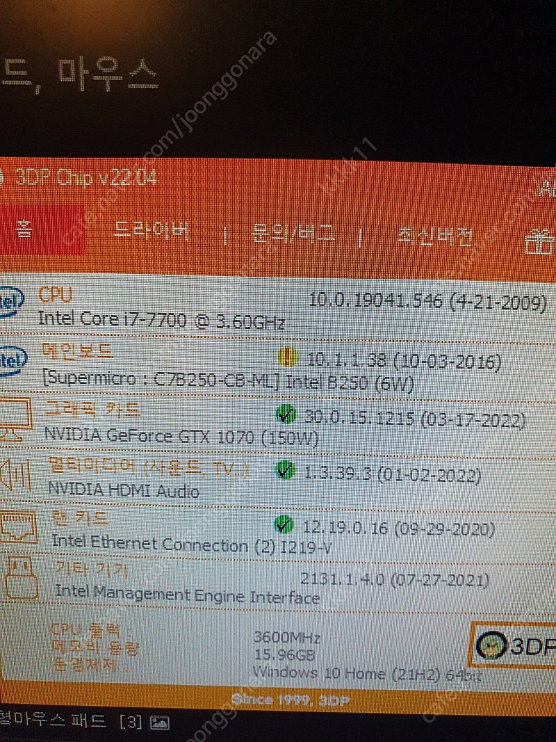 i7 7700 + b250 16g 반본체 팝니다