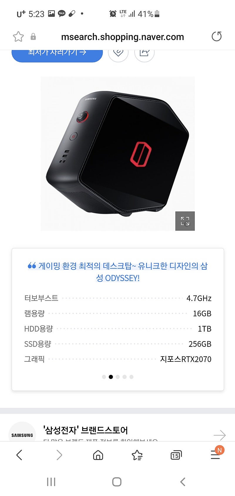 오디세이데스크탑 최고사양 팝니다DM800SBA-A719