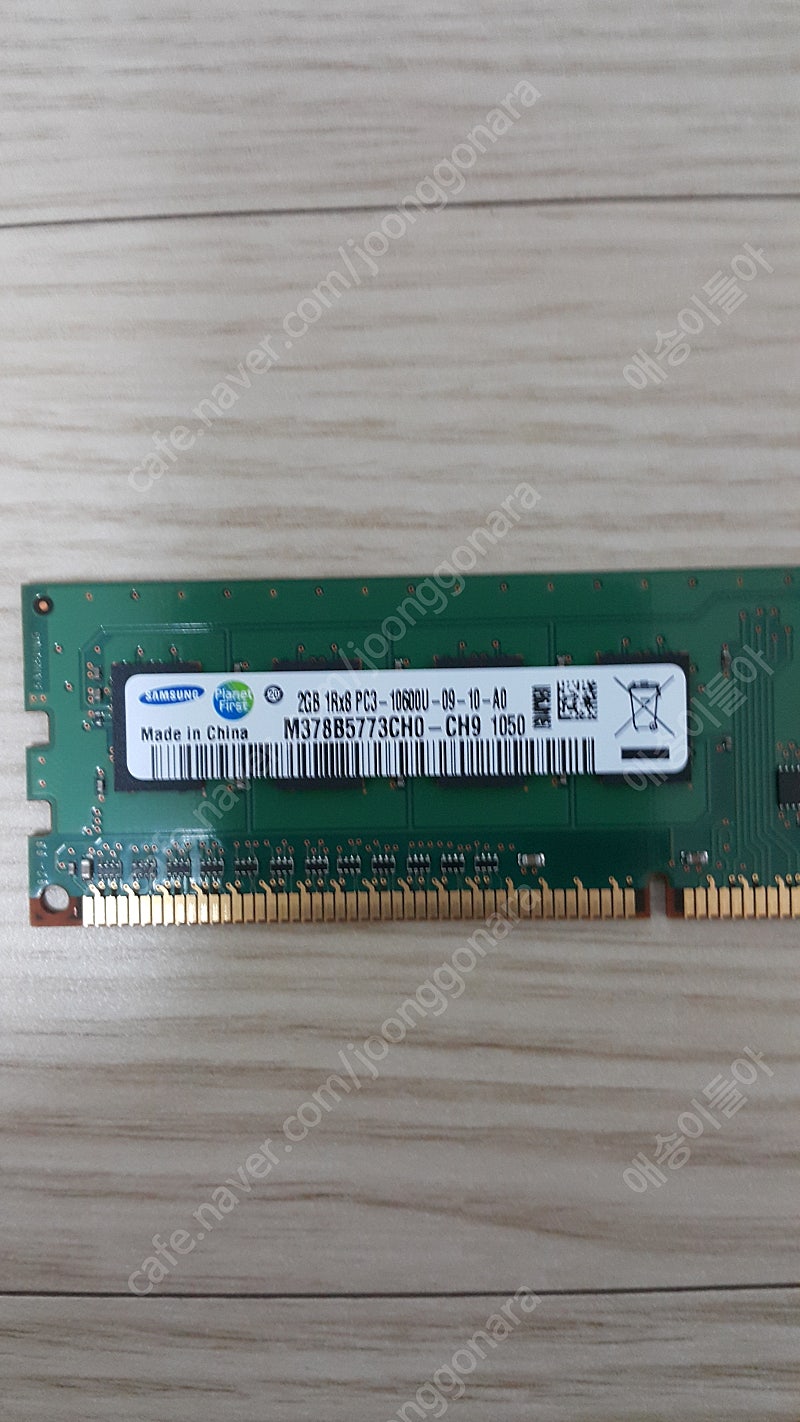 삼성램 DDR3 10600U 2GB 메모리 팝니다.