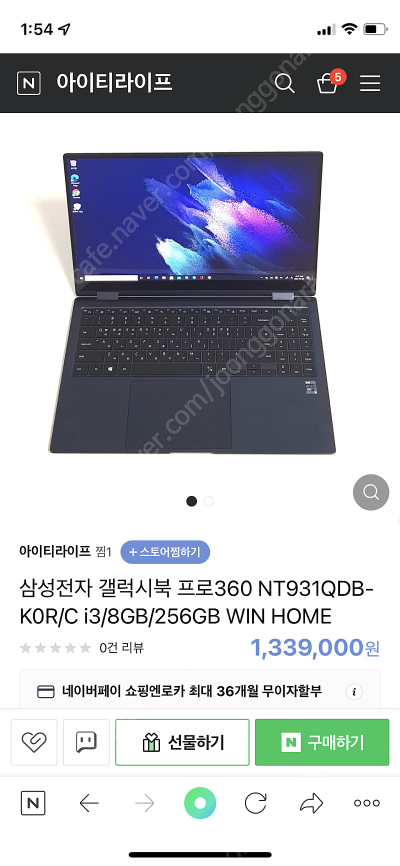 갤럭시북프로360 NT931QDB-KOR/C 팝니다 / 네고가능 /오픈만 함 박스있음