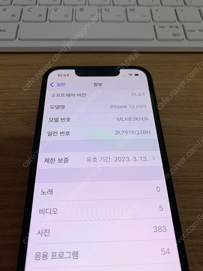 아이폰13미니 128기가 자급제 공기계 판매합니다.
