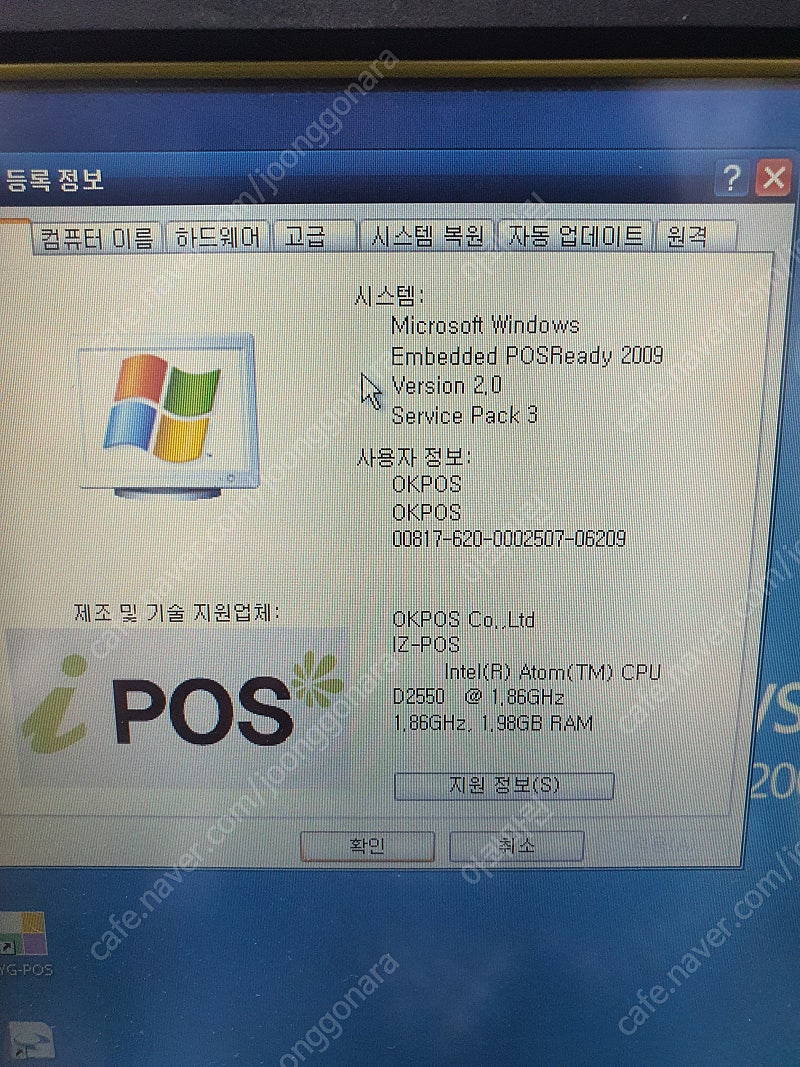 OK포스 중고 판매 직거래 용인 기흥--3