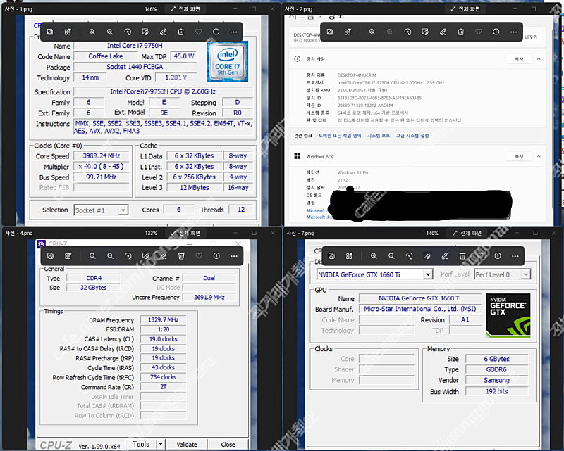 [이천&시흥 주변지역 직거래] MSI 게이밍노트북 GP75 LEOPARD 9SD / I7(9세대) / RAM 32GB / 512 SSD / 1TB HDD 팔아요