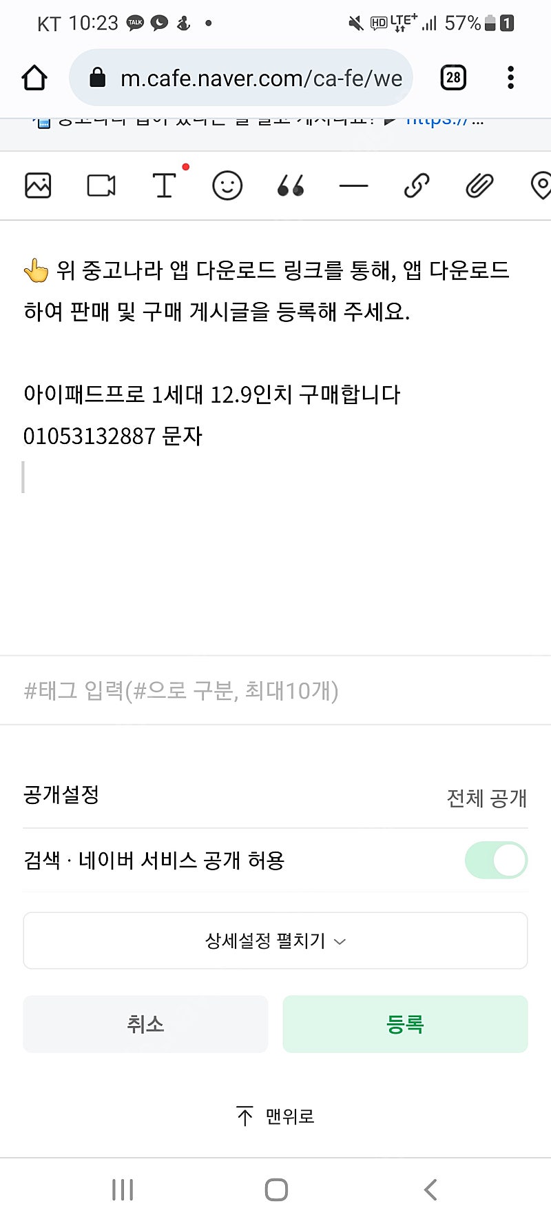 아이패드프로 1세대 12.9인치 삽니다