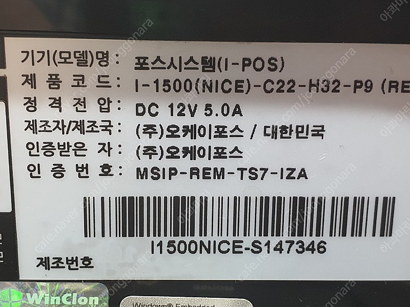 OK포스 중고 판매 직거래 용인 기흥--2