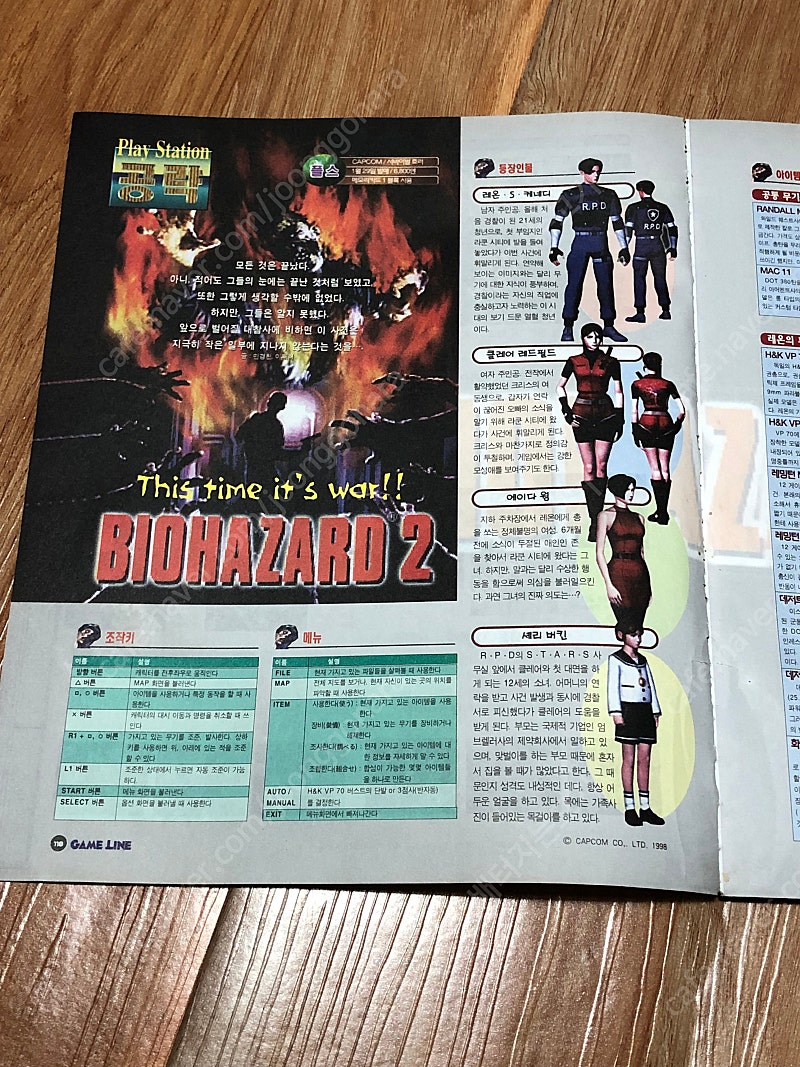 PS2(플스2) Z.O.E1일판 & Z.O.E2(아누비... | 플레이스테이션 | 중고나라