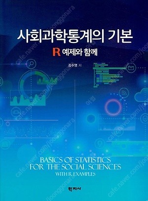 데이터분석/파이썬/한국사/통계 전공서적