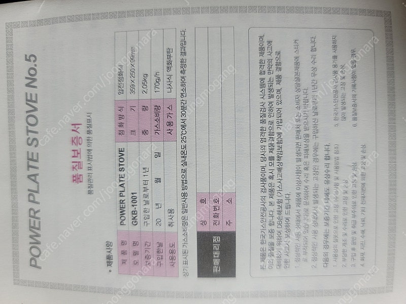 가스웨어 파워플레이트 새제품 판매합니다--3