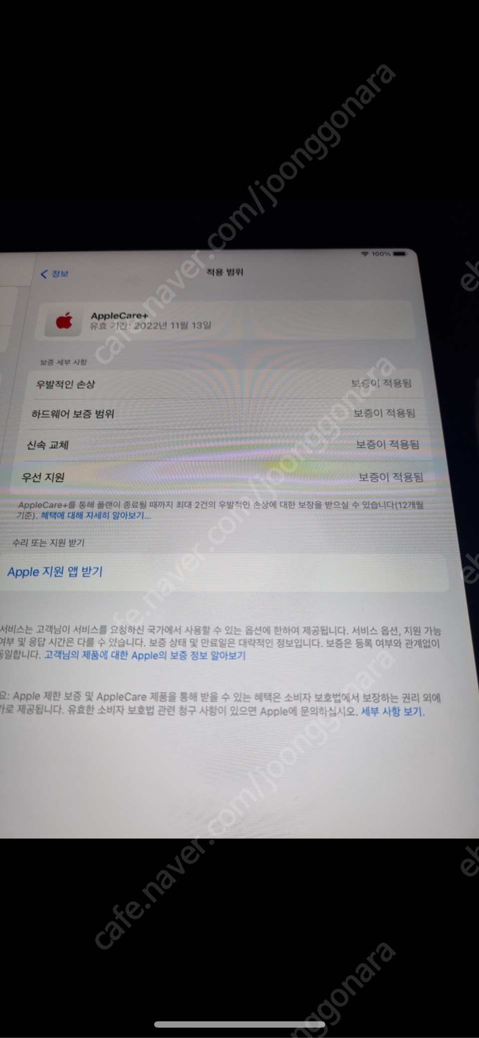 아이패드 프로4세대 12.9 256gb wifi모델 스페이스그레이+정품케이스+애플펜슬2세대+애플케어플러스22월11일까지
