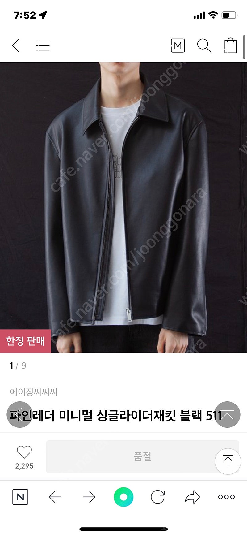 파인레더 미니멀 싱글(라이더)재킷 블랙 511--1