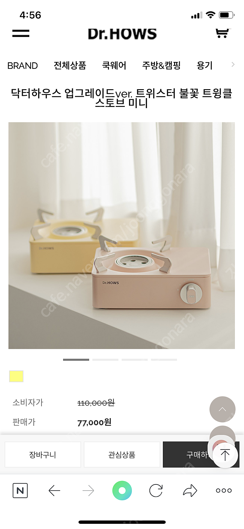 닥터하우스 업그레이드ver. 트위스터 불꽃 트윙클 스토브 미니 레몬색 팝니다