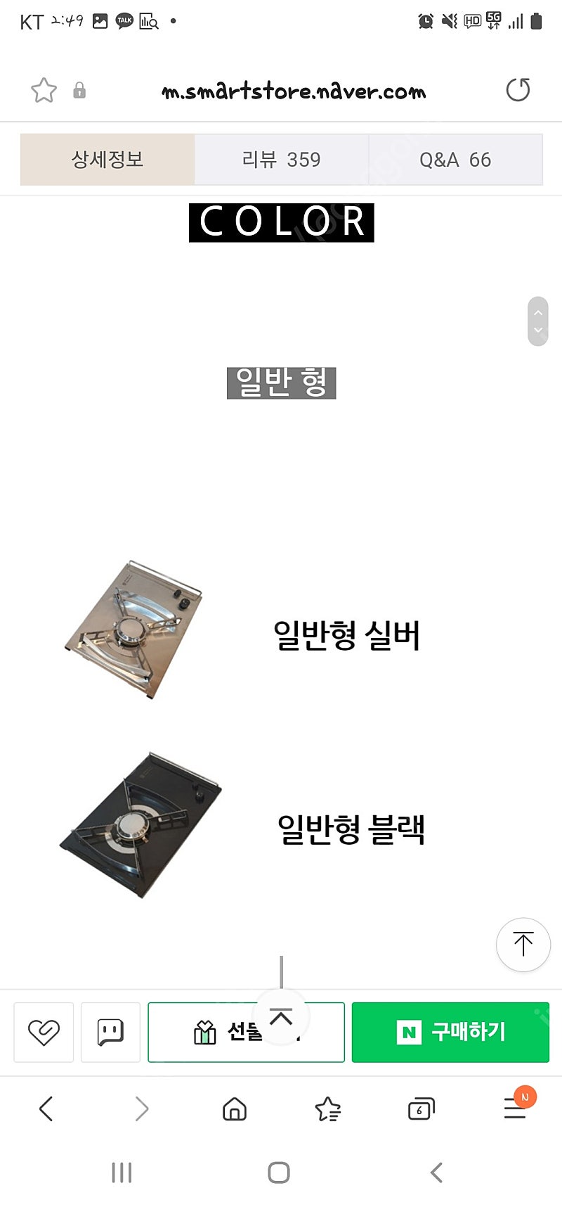 가스웨어 파워플레이트 새제품 판매합니다--1