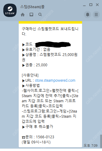 스팀월렛 25000원짜리 20000원에 팝니다.