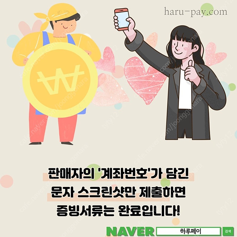 중고거래도 카드무이자 할부 챙기셔야죠^^?#하루페이--7