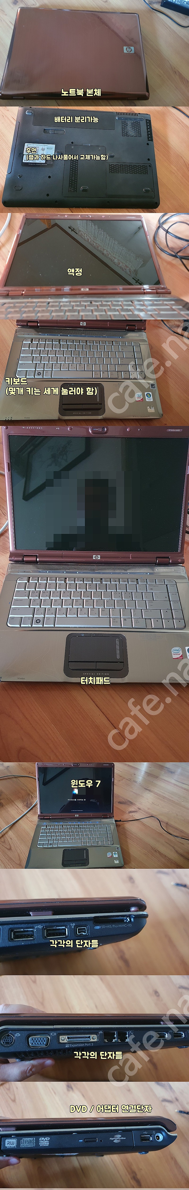 HP 파빌리온 DV6000 센트리노 노트북 팝니다 (광주광역시 직거래)