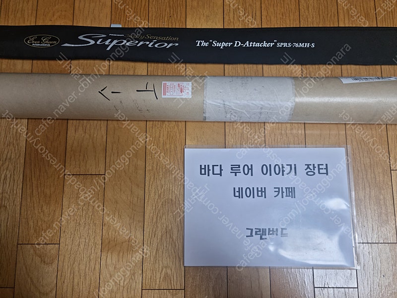 에버그린 솔티센세이션 슈페리어 슈퍼 D어택커 판매 EVERGREEN Salty Sensation Superior SPRS-76MH-S ”Super D-Attacker”