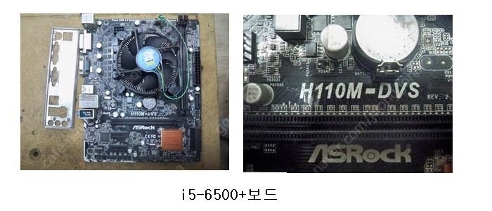 인텔i5-6500+보드