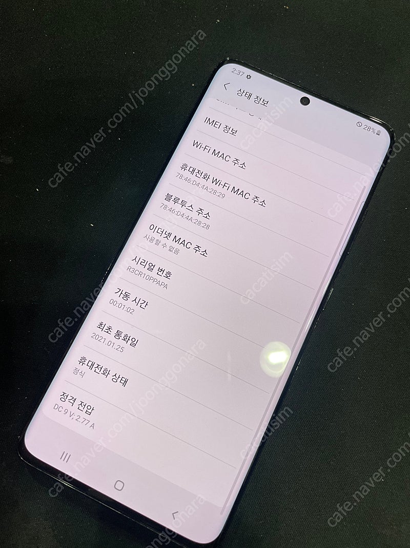갤럭시S21울트라 512G 블랙 A급 무잔상 공기기 판매 합니다 잔상 없습니다