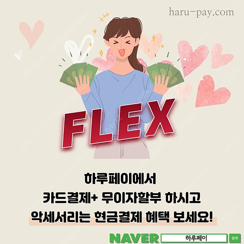 중고거래도 카드무이자 할부 챙기셔야죠^^?#하루페이--4