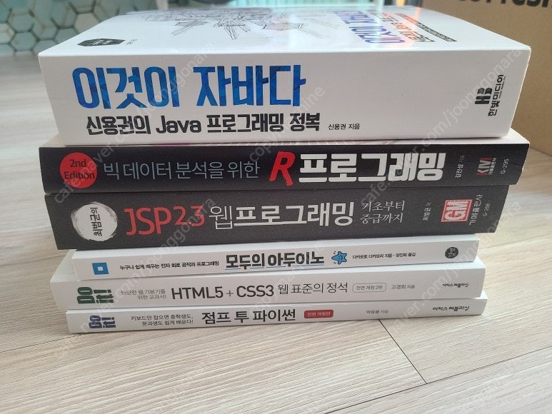 자바 코딩 개발서 팝니다 (이것이 자바다, r프로그래밍, jsp2.3웹프로그래밍, 모두의 아두이노, 두잇 파이썬)