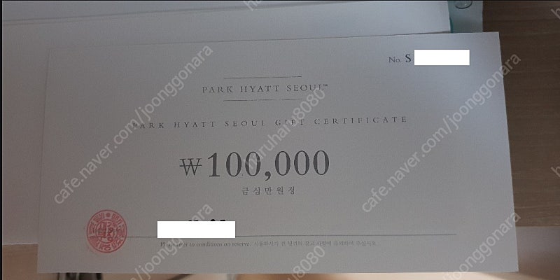 그랜드하얏트 호텔 상품권 팝니다 9.1만원