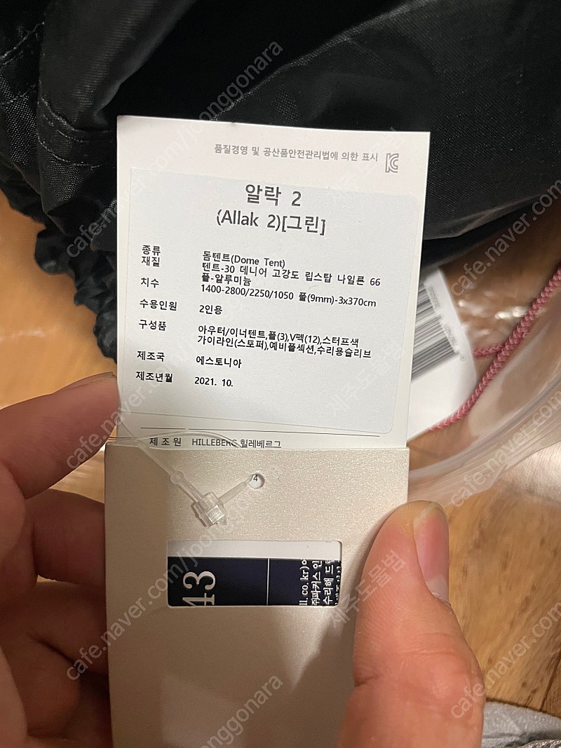 알락2 다크그린 풋프린트 포함.