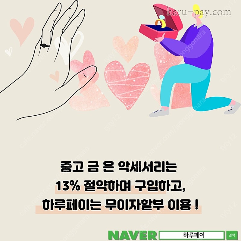중고거래도 카드무이자 할부 챙기셔야죠^^?#하루페이--3