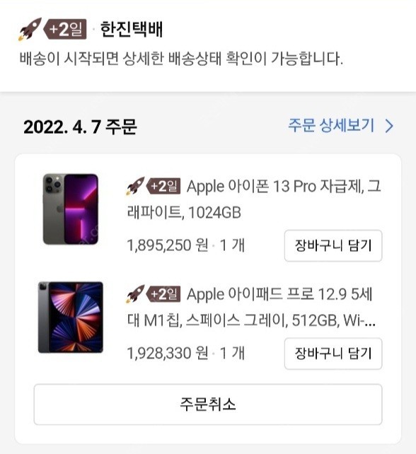 아이폰13프로 , 아이패드12.9 5세대 새제품 미개봉
