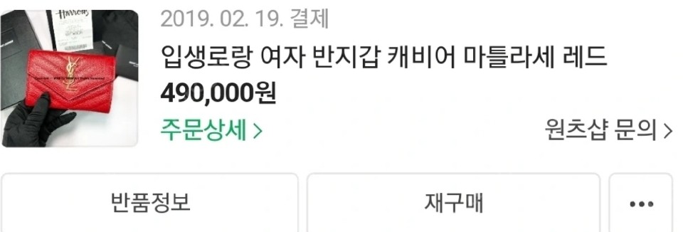 입생로랑 3단반지갑 캐비어 마틀라쎄 레드