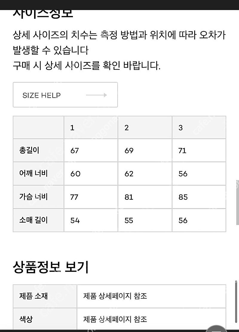 퍼렌 울 블루종 자켓 2사이즈 판매합니다