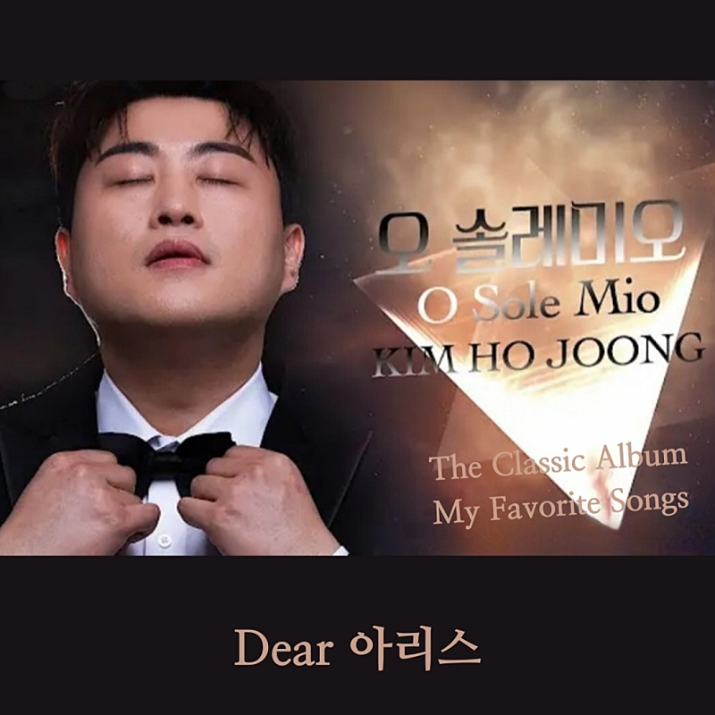 오솔레미오 이미지
