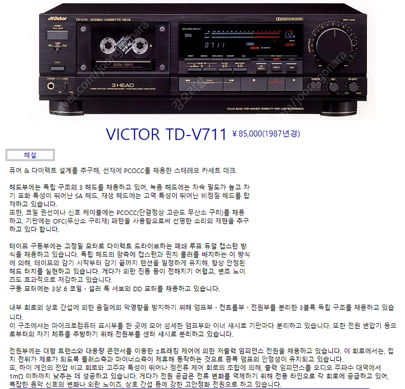 빅터 명기 카세트 데크(TD-V711) 시집보냅니다.--2