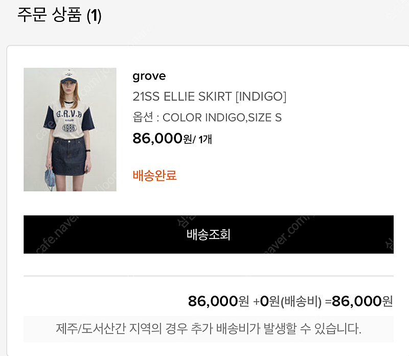 그로브 grove 데님스커트--3