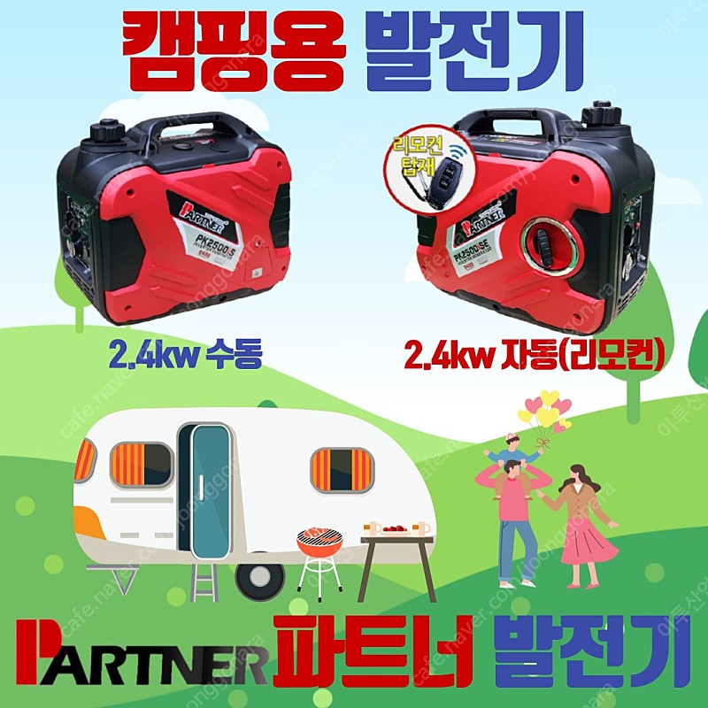 [판매] 혼다EU22i 캠핑 카라반 알빙 2.2kw 저소음 & 파트너 리모컨 발전기