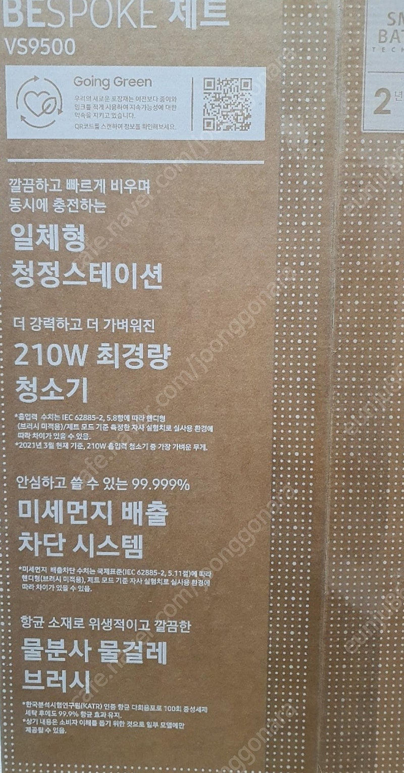 삼성 비스포크 제트 청소기 청정스테이션 미개봉