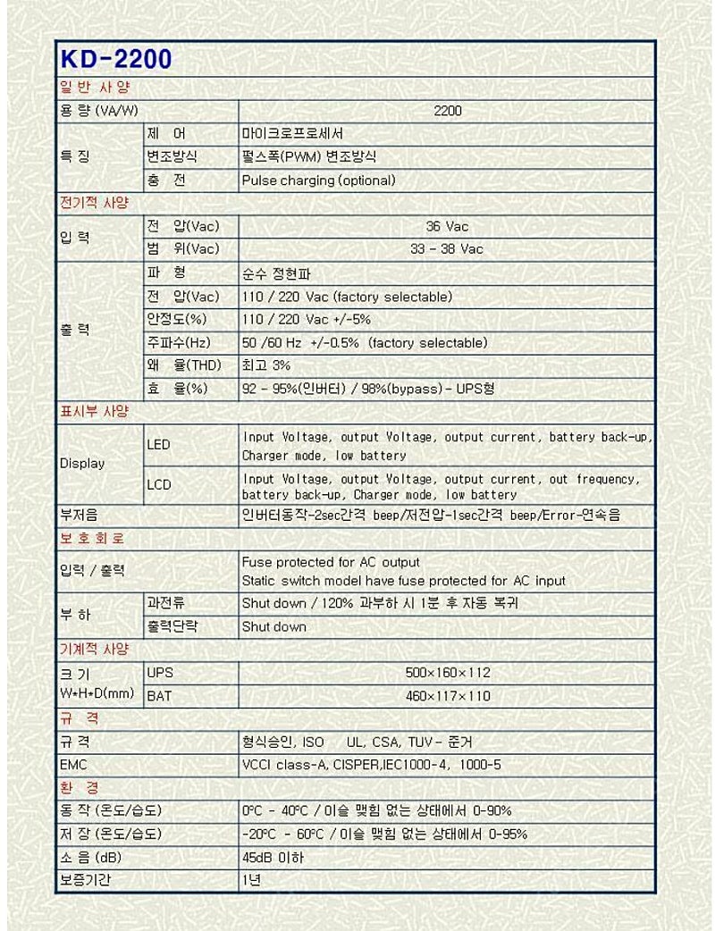 kdpower 1kva ups(무정전전원공급장치)