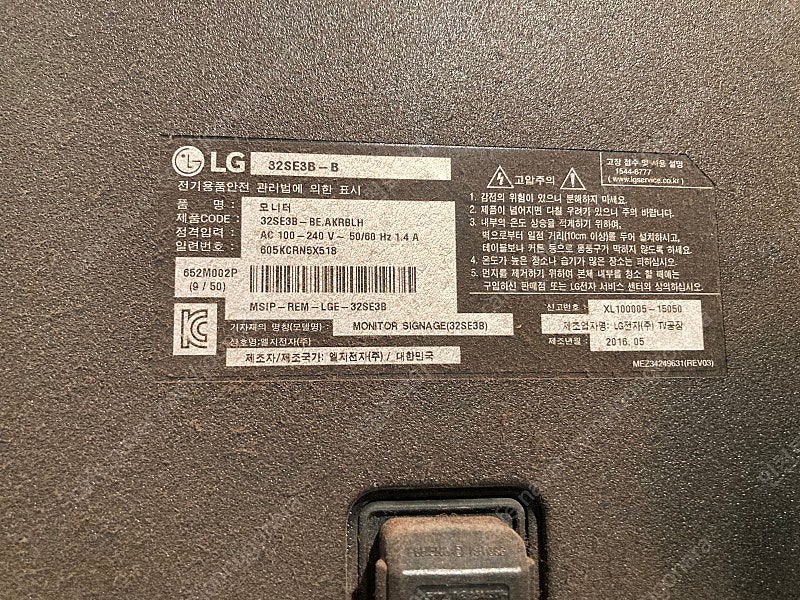 LG 32SE3B 모니터 구합니다.