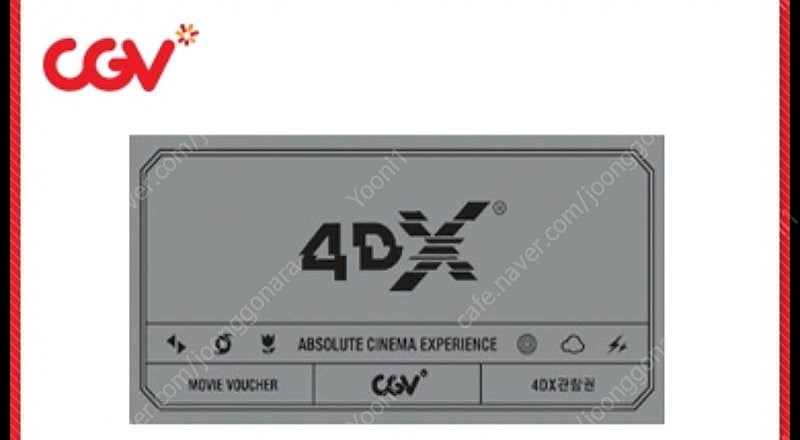 모비우스 4Dx 관람권 2매 (CGV)