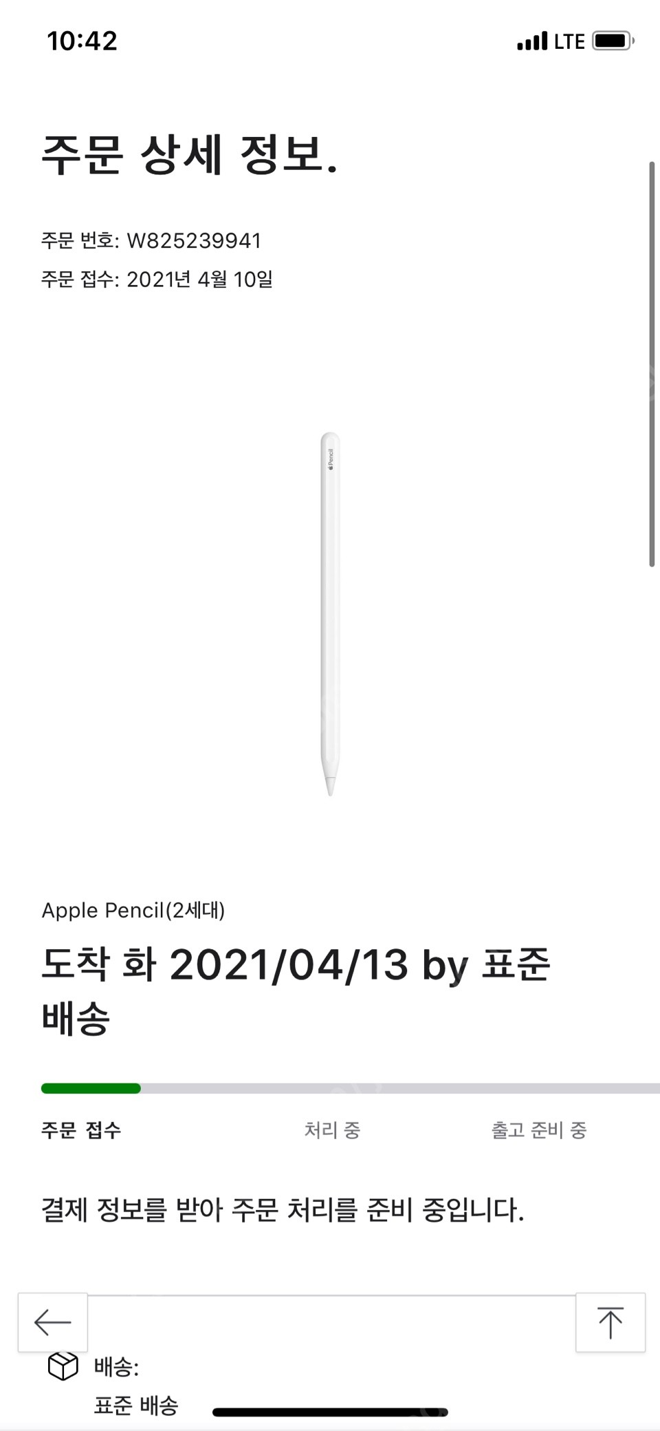 아이패드 프로4세대 12.9 256gb + 애플펜슬 + 정품케이스 +애플케어플러스 22년11월