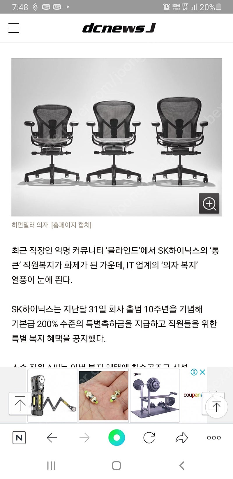 허먼밀러 에어론 삽니다