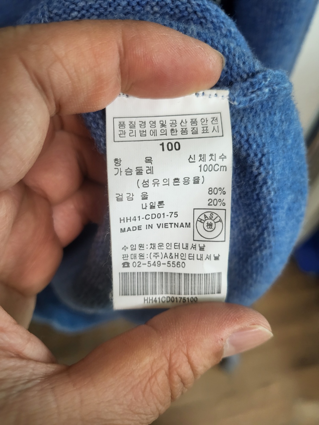HAS.IT 울 카라 가디건 100 반값택포 2.7만 | 티셔츠/캐쥬얼의류 