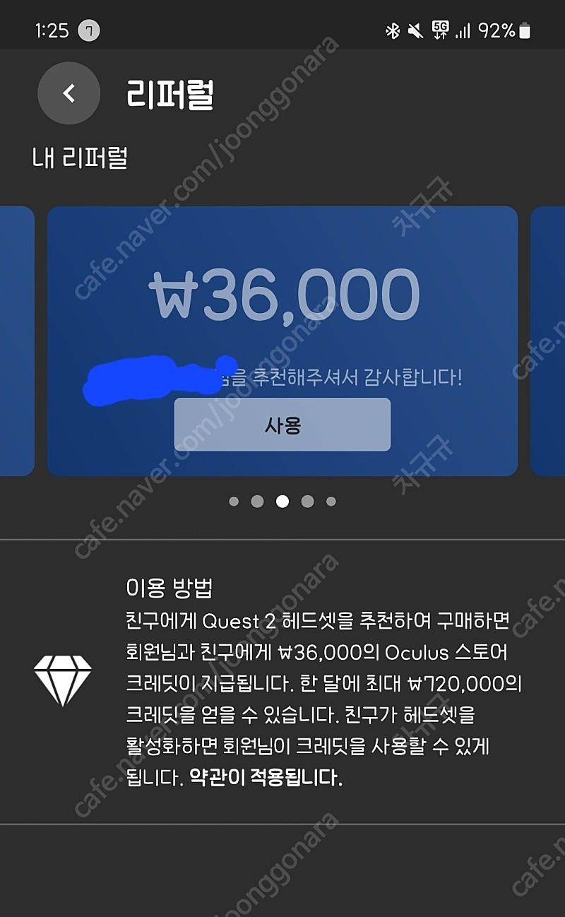 오큘러스 퀘스트 리퍼럴 3.6만 크레딧 + 3.2만원 이내 게임/앱 선물 보내드립니다!!
