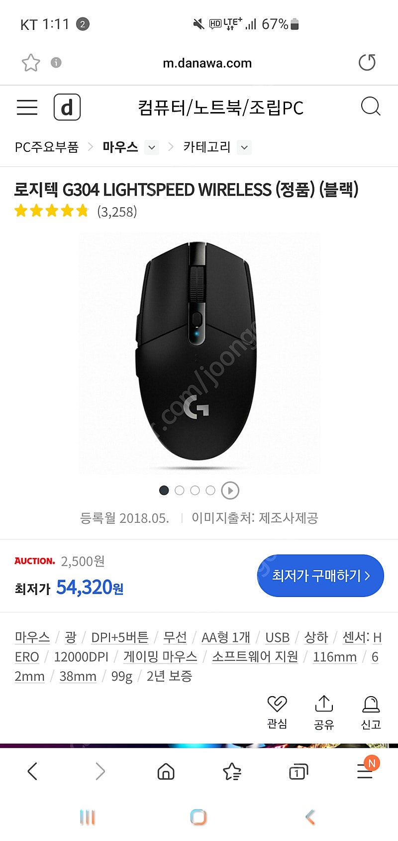 로지텍 g304 무선마우스